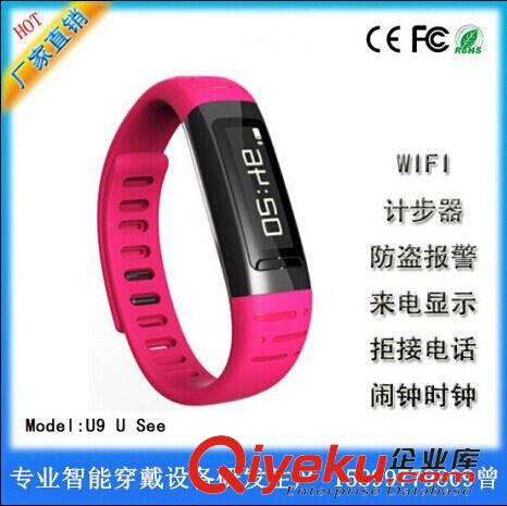 智能手環(huán) U9手環(huán)  **防盜** WIFI熱點(diǎn)手環(huán) 藍(lán)牙手環(huán)&&來電顯示-拒絕接電話
