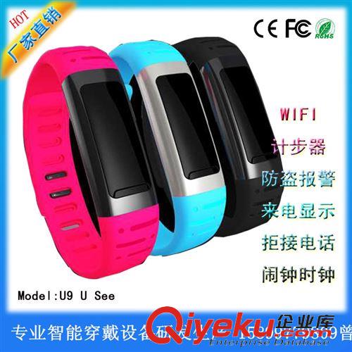 智能手環(huán) U9手環(huán)  **防盜** WIFI熱點(diǎn)手環(huán) 藍(lán)牙手環(huán)&&來電顯示-拒絕接電話