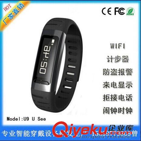 智能手環(huán) 廠家{zx1}爆款U9智能手環(huán)@ 防水防摔* 帶WIFI功能——運(yùn)動(dòng)手環(huán)原始圖片2