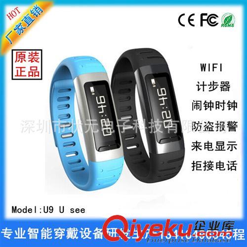 智能手環(huán) 納米防水 -防盜- 男女通用 U9藍(lán)牙手環(huán) U9手環(huán) 《智能手環(huán)》原始圖片3