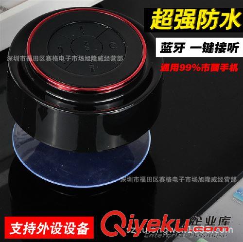 藍牙音箱bluetooth speaker 迷你音響 BTS-06無線水母藍牙4級防水音箱 免提通話浴室車內可用