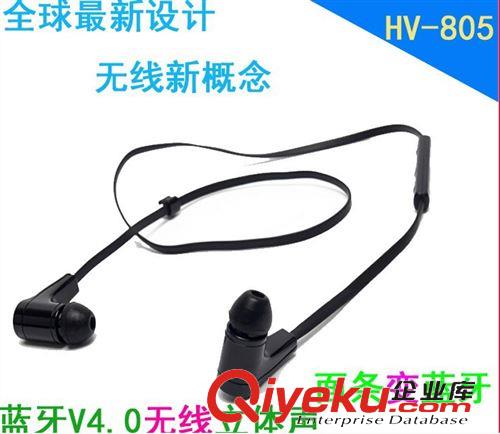 蓝牙耳机bluetooth headphone 无线蓝牙耳机4.0 面条立体声 音乐运动型入耳式 实力工厂HV-805