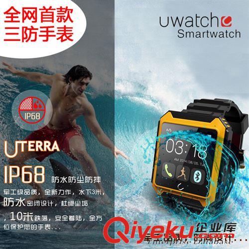 智能蓝牙手表 Uwatch智能穿戴U途/Uterra{sk}防水防摔防尘IP68可通话智能手表