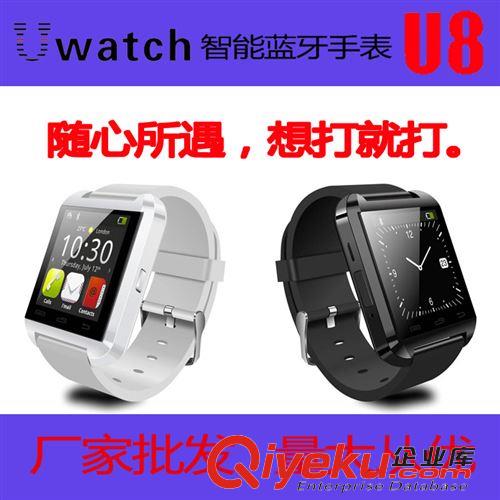 智能蓝牙手表 厂家批发UWATCH蓝牙车载手表U8蓝牙手表免提通话智能手表招商代理