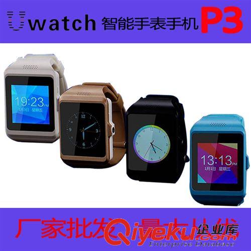 藍牙手表手機 廠家批發UWATCH智能藍牙手表手機Upro3-P3免提通話手表招商代理