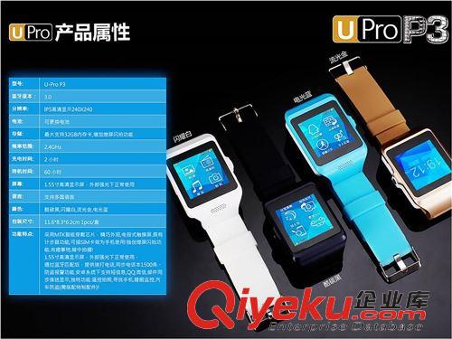 蓝牙手表手机 厂家批发UWATCH智能蓝牙手表手机Upro3-P3免提通话手表招商代理