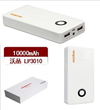 精品戶外運(yùn)動系列產(chǎn)品 沃品 高xjb 雙USB 移動電源 LP3010