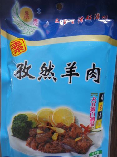 佛教素食系列 佛教素食系列 開袋即食常溫產(chǎn)品 孜然羊肉