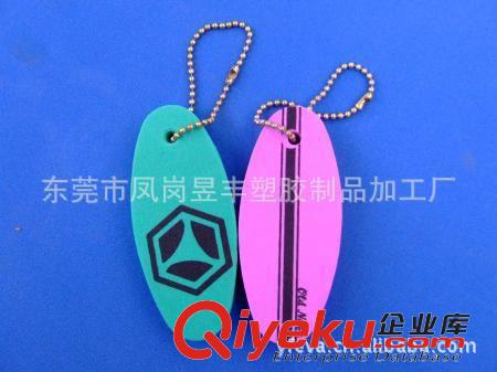 EVA匙扣 EVA拖鞋匙扣 EVA帽子 EVA匙扣 EVA工藝品