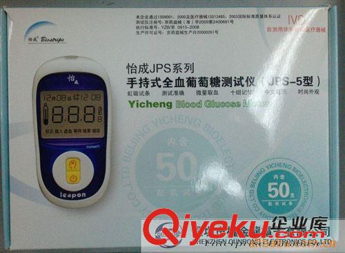 am＆健康護理 北京怡成JPS-5 型血糖儀/家用型血糖儀/吸血式原始圖片2
