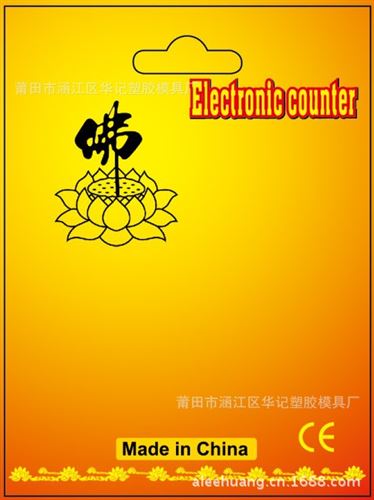 熱銷產品 低價供應戒指 電子計數器 手指 手動計數器 念佛 lb計數器