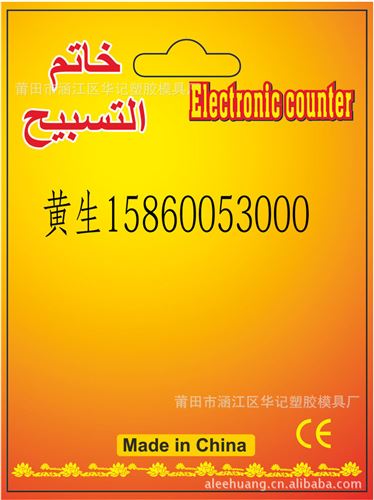 熱銷產品 低價供應戒指 電子計數器 手指 手動計數器 念佛 lb計數器原始圖片2