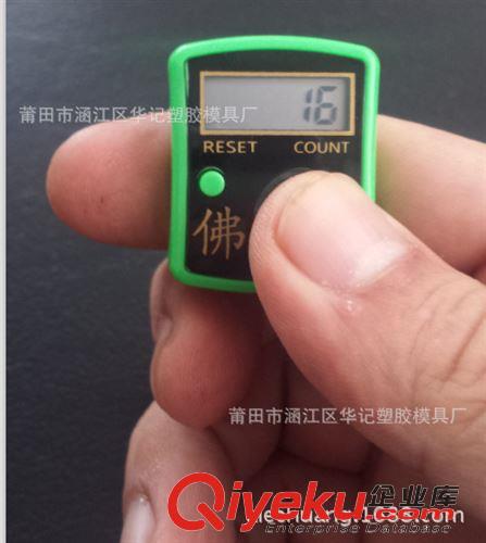 hand tally counter 計數器 廠家熱銷 手指 電子計數器 念佛計數器 念珠計數器 佛教定制LED