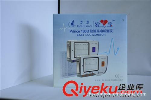 力康愛心寶 氧樂寶 供應(yīng) 批發(fā) 力康愛心寶 心電檢測(cè)儀prince 180B原始圖片3