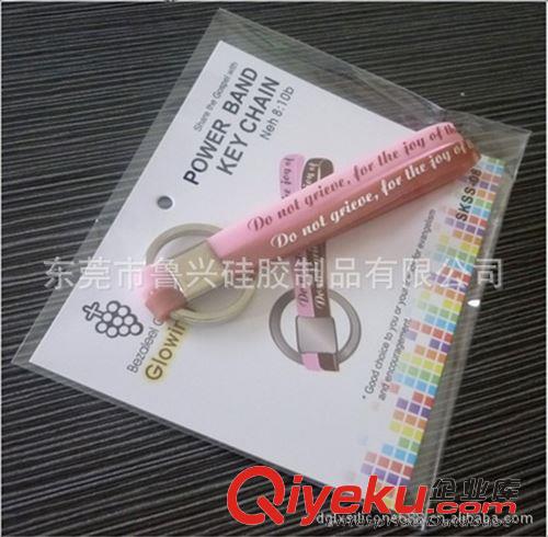 硅膠飾品 手環(huán) 項(xiàng)鏈 印LOGO硅膠手環(huán)鑰匙扣 手帶鑰匙扣 手環(huán)鑰匙圈 硅膠金屬鑰匙扣