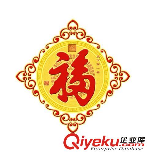 紙制品 2015年春聯羊年福字批發定制 上海禮品公司原始圖片2
