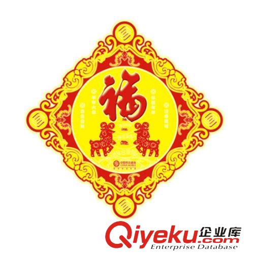 紙制品 2015年春聯羊年福字批發定制 上海禮品公司原始圖片3