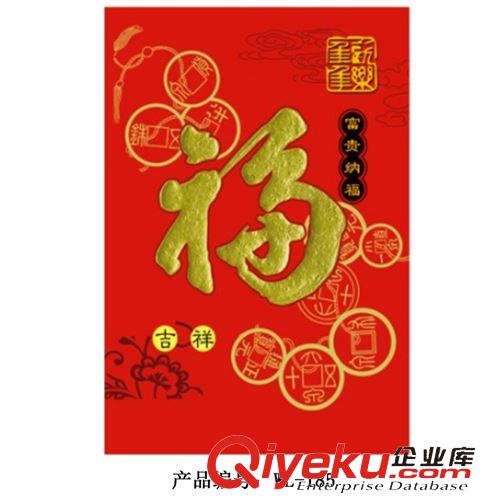 紙制品 2015年新春紅包 春節福字對聯批發定做 上海禮品公司原始圖片3