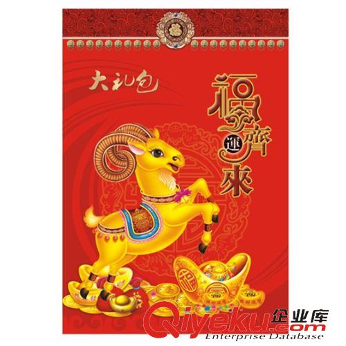 紙制品 2015年新春紅包 春節福字對聯批發定做 上海禮品公司