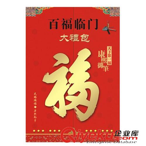 紙制品 新春大禮包 對聯 福字批發定制 上海禮品公司原始圖片2