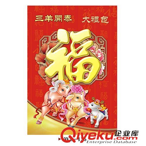 紙制品 新春大禮包 對聯 福字批發定制 上海禮品公司原始圖片3