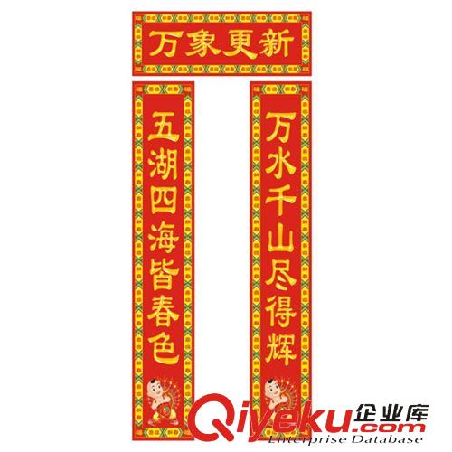 紙制品 新春大禮包 對聯 福字批發定制 上海禮品公司