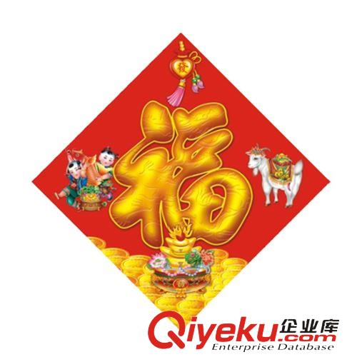 紙制品 對聯 春聯批發  福字 對子 上海禮品公司原始圖片3
