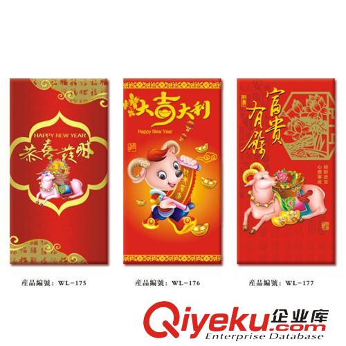 紙制品 喜慶佳節(jié)紅包  隨禮送禮紅包批發(fā)定制原始圖片3