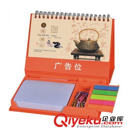 紙制品 創意實用便簽臺銀架大款組合修身養性臺歷禮品上海臺歷定做logo原始圖片3