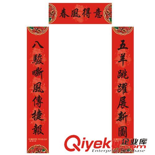 產(chǎn)品用途 新春對聯(lián)、婚慶用品春聯(lián)、對子批發(fā)定制 上海禮品公司原始圖片2