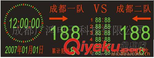 其他裁判、计时、计步用具 成都广鸿