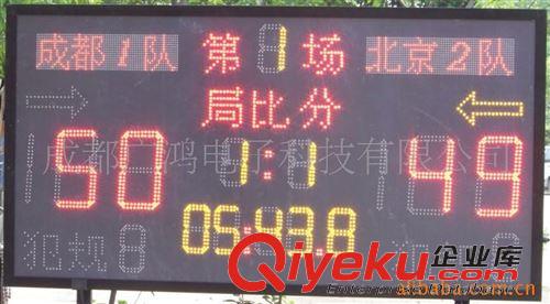 記分牌、換人牌、戰(zhàn)術(shù)板 {zd0}電子記分牌生產(chǎn)廠家供應(yīng)移動(dòng)電子記分牌