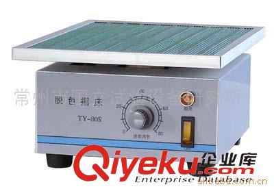 振蕩器 供應TY-80S脫色搖床(圖)