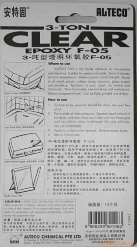 502膠水/粘膠 供應(yīng)安特固AB膠5分鐘 綠色透明環(huán)氧AB膠F-05