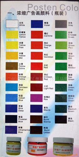 美術(shù)用品 代理航天牌75ML廣告顏料50280