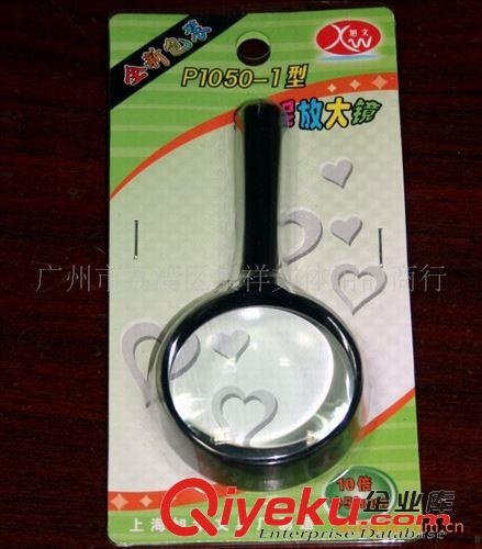 辦公用品/文教用品 供應旭華P1050塑料柄放大鏡50MM 10倍塑架放大鏡