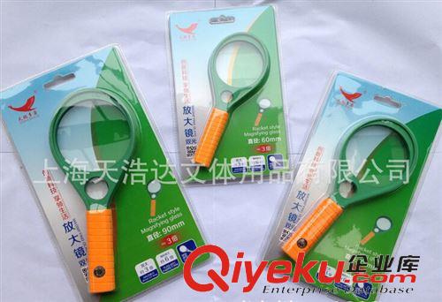 辦公用品/文教用品 供應天鵝多姿60MM 75MM 90MM雙光放大鏡 雙鏡帶指南針