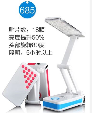 小家電-照明系列 供應久量685 LED充電式臺燈 電折疊小臺燈 兒童護眼燈
