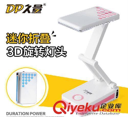 小家電-照明系列 供應久量685 LED充電式臺燈 電折疊小臺燈 兒童護眼燈