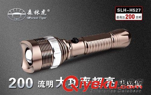 小家電-照明系列 森林虎SLH-H527 可調焦強光電筒170MM