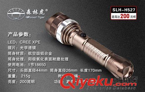 小家電-照明系列 森林虎SLH-H527 可調焦強光電筒170MM