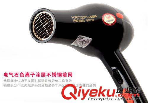 小家電-電吹風 美發工具 供應康夫牌KF-5865專業型電吹風1900W