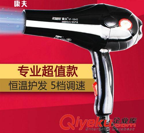 小家電-電吹風(fēng) 美發(fā)工具 供應(yīng)康夫牌KF-5842專業(yè)型電吹風(fēng) 1800W