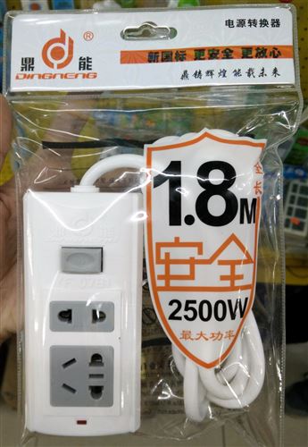 小家電-電源插板 供應(yīng)鼎能YF-07B1新國標電源插座 插板 1.8米