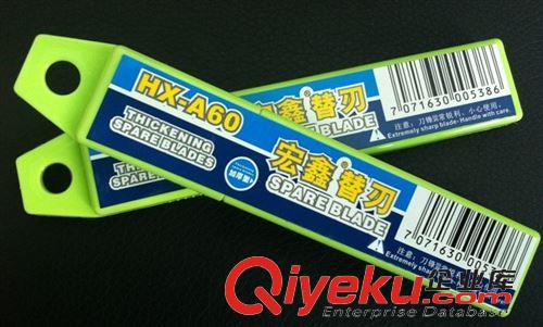 五金工具-工具刀片 供應宏鑫牌HX-A60大美工刀片、介刀片14節0.6MM厚原始圖片2