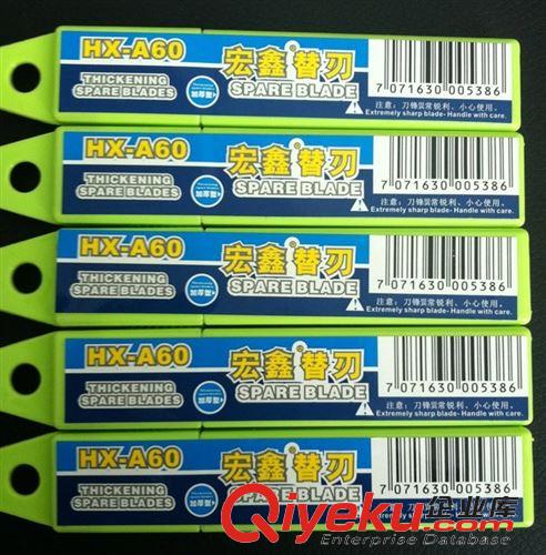 五金工具-工具刀片 供應宏鑫牌HX-A60大美工刀片、介刀片14節0.6MM厚原始圖片3