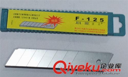 五金工具-工具刀片 供應嘉禾牌F-125（128）特大美工刀片 25MM特大介刀片0.6厚