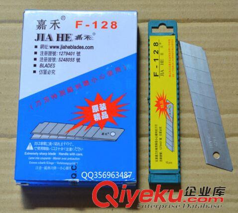 五金工具-工具刀片 供應嘉禾牌F-125（128）特大美工刀片 25MM特大介刀片0.6厚