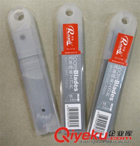 五金工具-工具刀片 供應(yīng)潤基RJ-3136大美工刀片0.6厚大介刀片18MM A-100