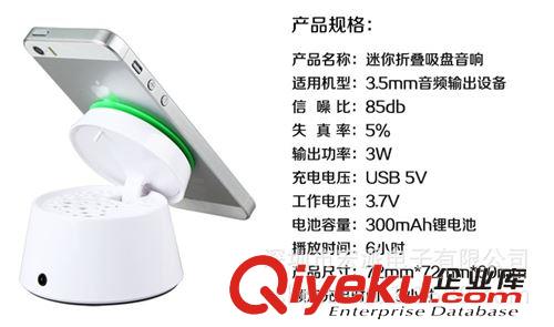 迷你帶線音響 廠家新款 時尚迷你 手機吸盤支架小音響  gd電子禮品 音響原始圖片2